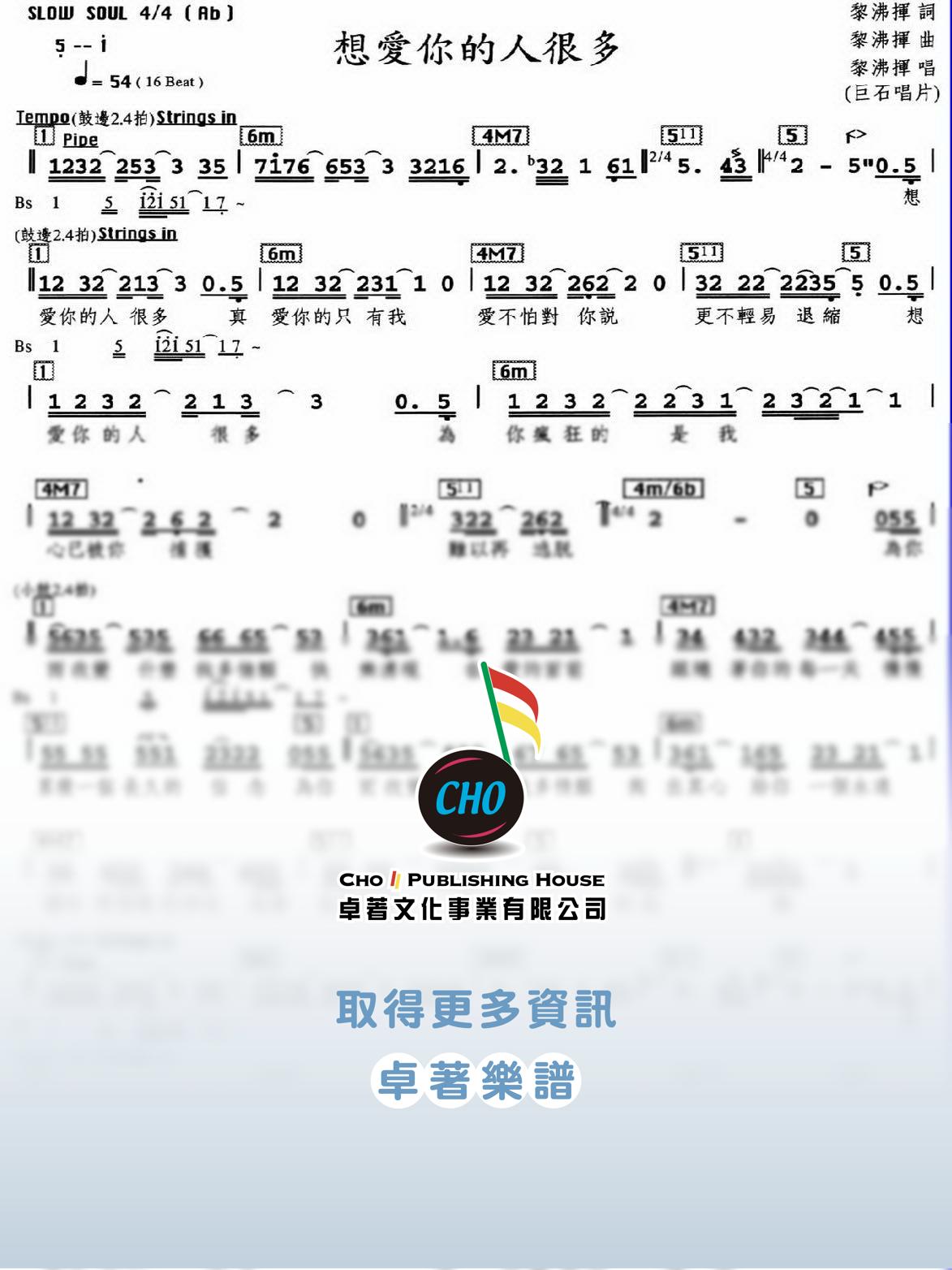 想愛你的人很多
